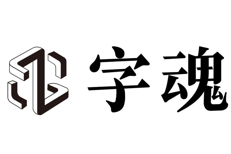 字魂官方电脑版