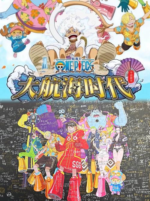 从海贼开始,征服诸天万界(奥特ol)全本在线阅读