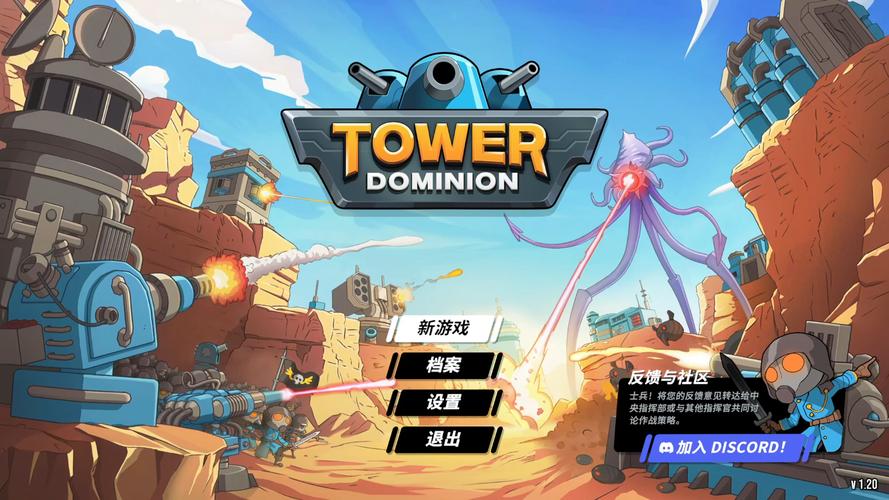 2025最耐玩塔防手游TOP10