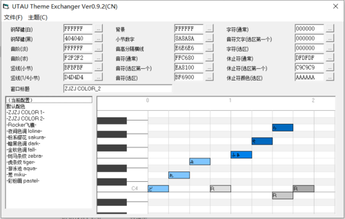 utau歌声合成软件v0.4.18汉化版