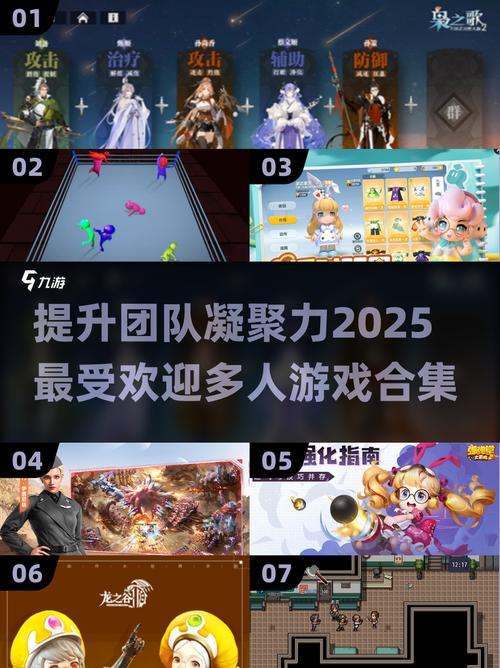 2025超多人集体游戏大公开!聚会必备截图