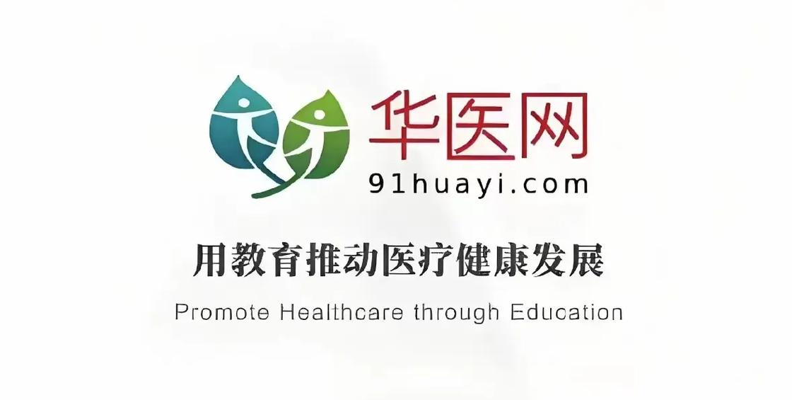 华医网电脑版