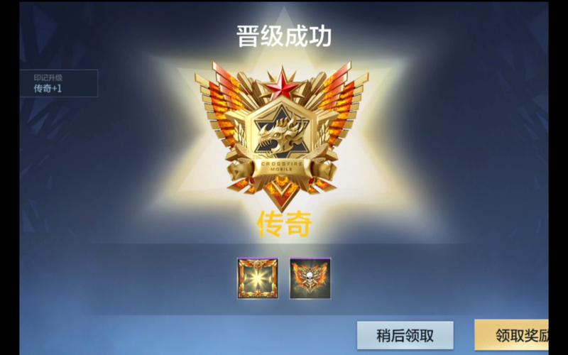 CF手游枪神段位只需多少分?速来冲分!