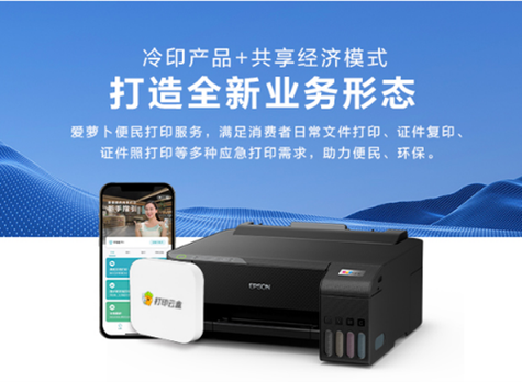 epson驱动电脑版官方2025最新版