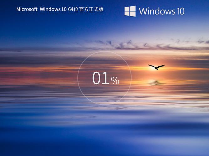 Win1064位纯净专业版官方版免费