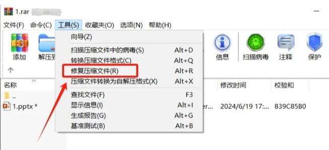 winrar压缩zip文件密码忘记了如何破解