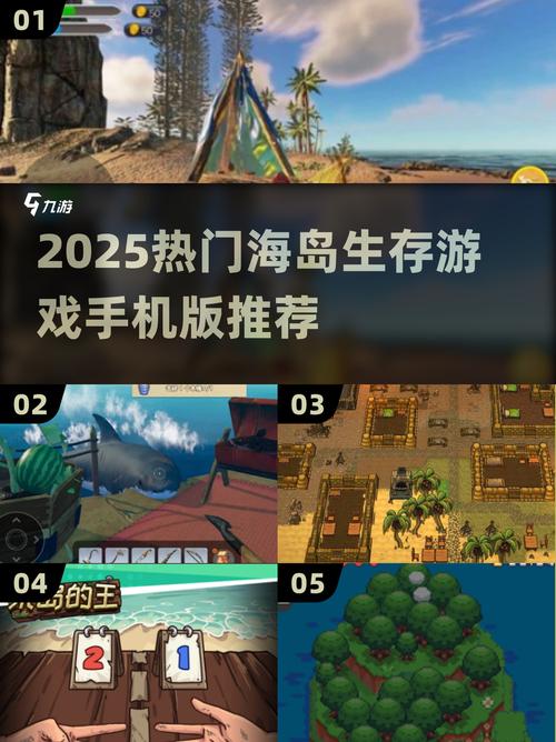 2025必玩海岛生存游戏合集