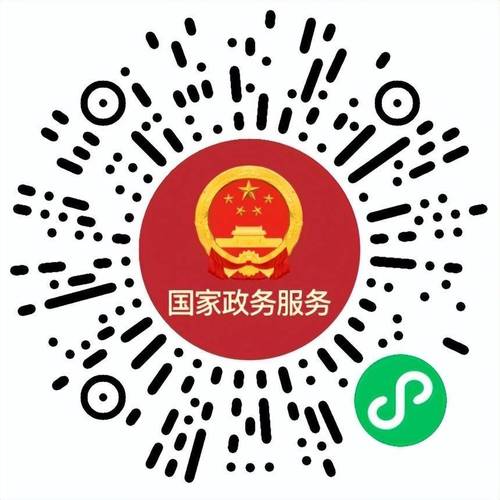 政务微信截图