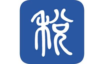 学习兴税电脑版