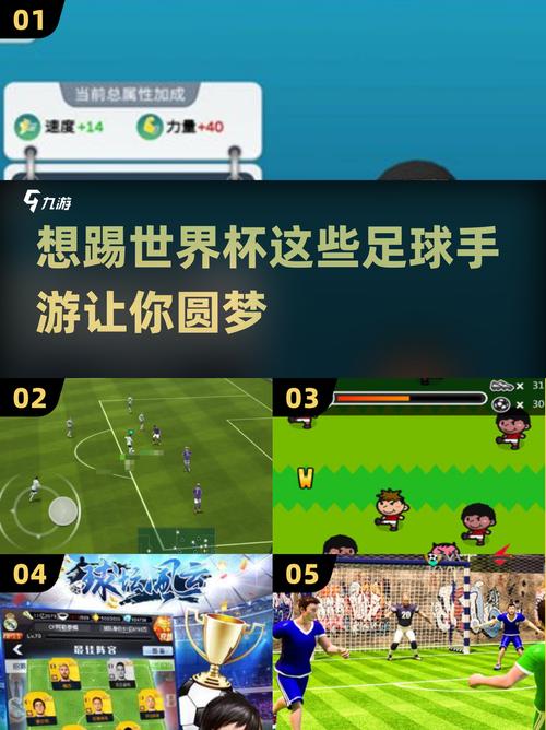 高人气的任意球游戏在哪里耐玩的任意球手机游戏排行2025