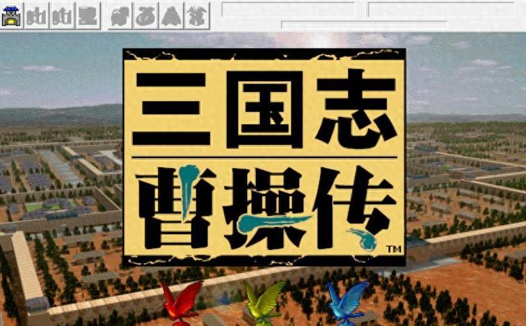 三国志曹操传免安装绿色版