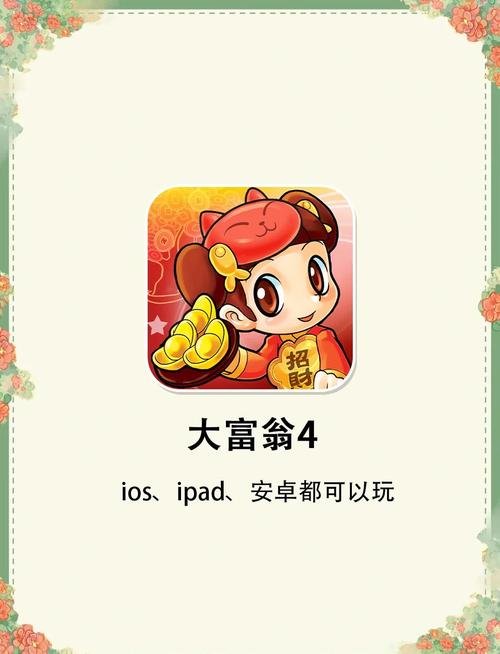 人气较高的大富豪游戏怎么2025耐玩的大富豪游戏