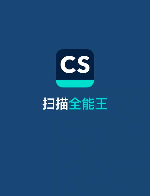 文件全能王app