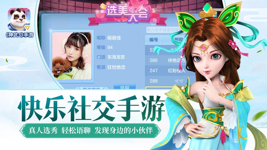 神武3游戏任务攻略