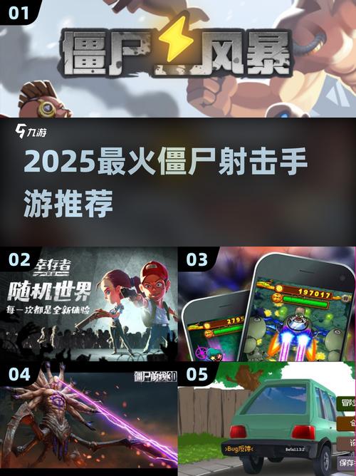 Zombies来袭!2025免费手游速