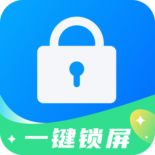 一键锁屏