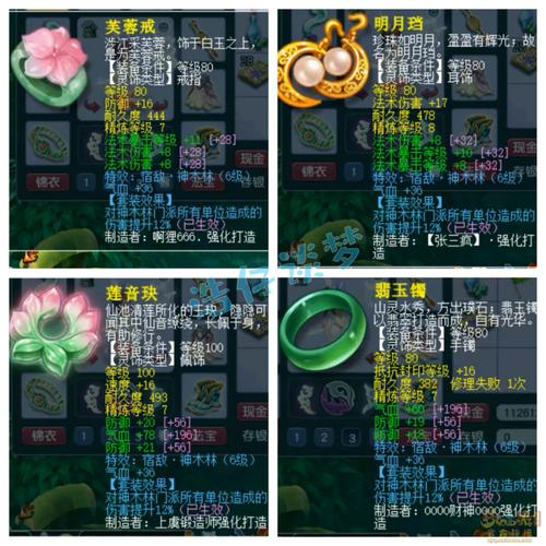 百套魔王寨任务装备怎么搭配