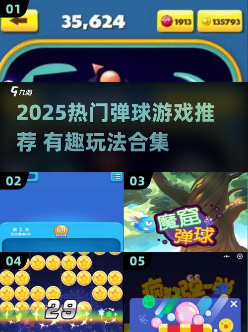 热门的经典弹球游戏大全2025流行的弹球游戏合集