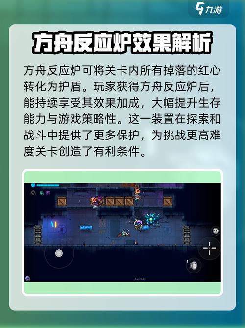 霓虹深渊无限方舟反应炉怎么获取方舟反应炉获取途径
