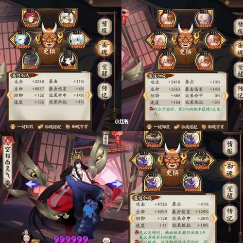阴阳师sp面灵气御魂怎么搭配sp面灵气御魂搭配推荐