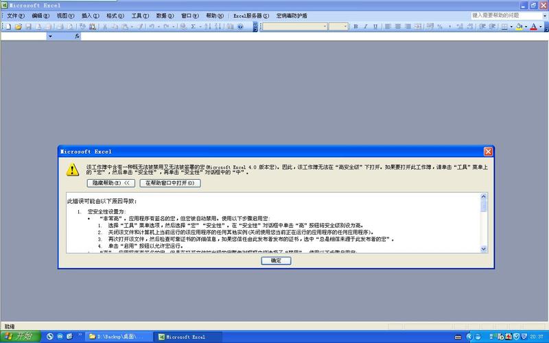 Office宏病毒专杀Plus(CleanMacro)2024.01.25官方