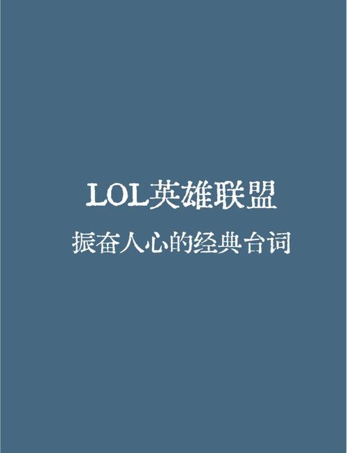 英雄联盟剑魔台词大全台词语言汇总截图