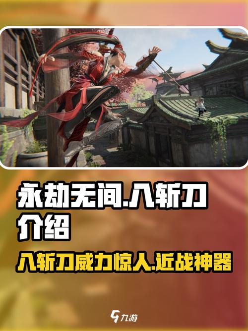 永劫无间手游八斩刀超强攻略Knife