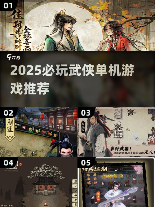 2025必玩!文字武侠游戏TOP榜书迷速冲