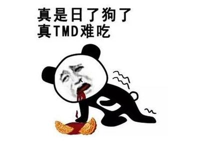 2015巨猥琐聊天表情图片我真是日了狗了