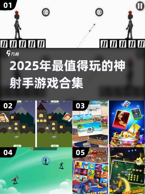 2025超火射箭游戏合集!手残党也能变神射手