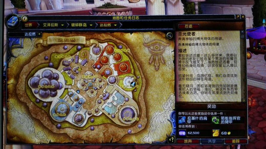 魔兽世界先知维纶在哪先知维纶在哪里截图