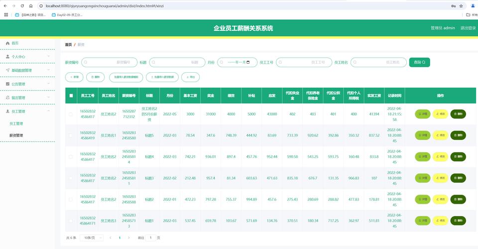 excel工资管理系统电脑版官方2025最新版