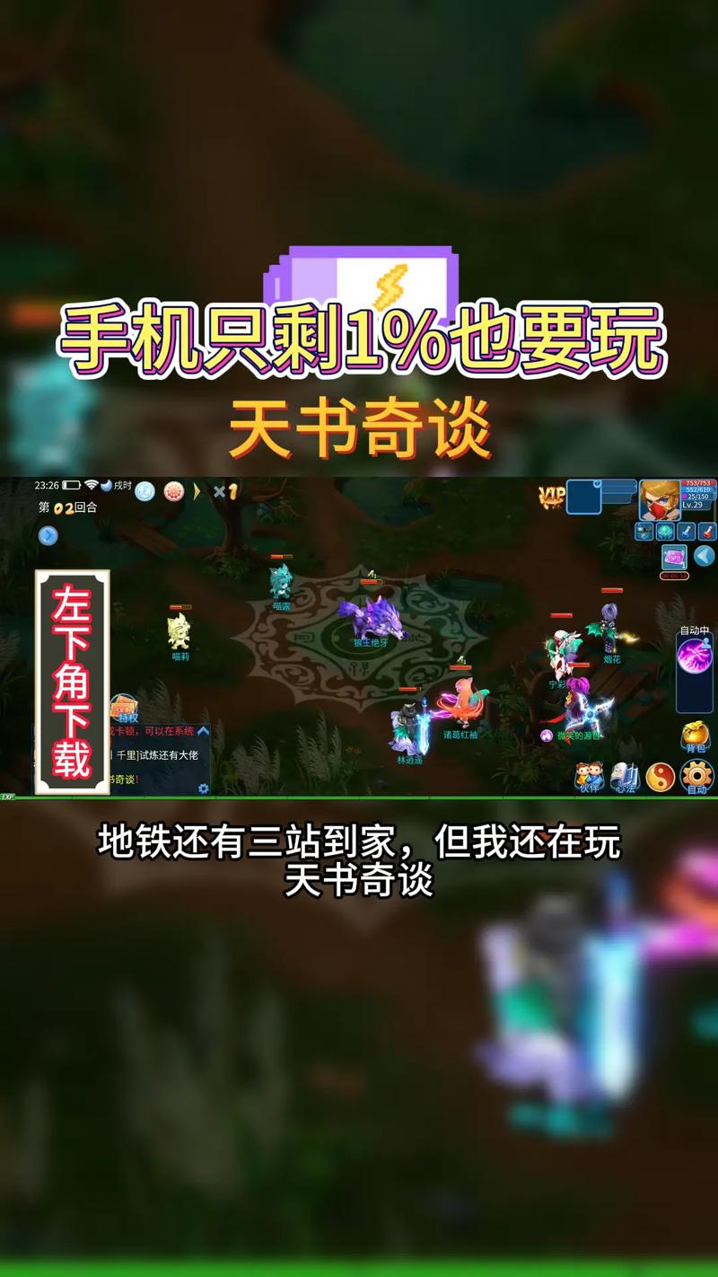 天书奇谈手游九大门派哪个强天书奇谈手游九大门派介绍