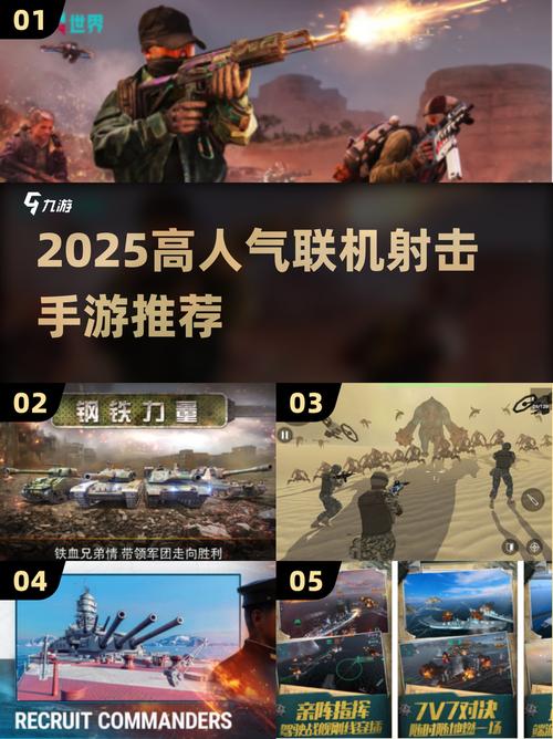 2025最火反恐射击手游榜单来袭!