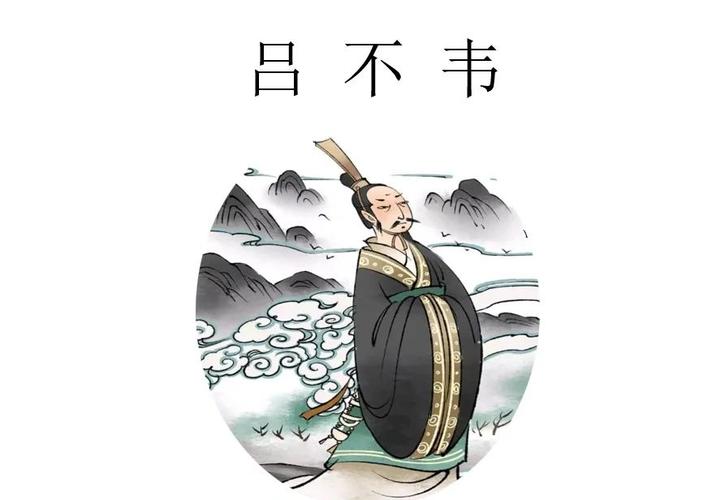 文信侯吕不韦(五)秦王子楚崩逝,嬴政即位,仲父当国