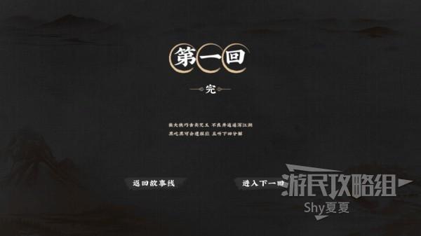 神都不良探全章节流程攻略全分支选项一览