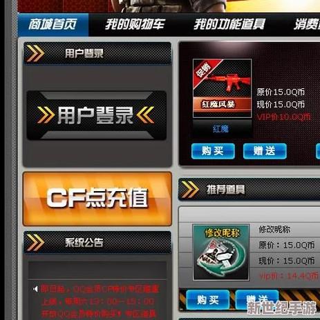 cf怎么改名字改名字的方法