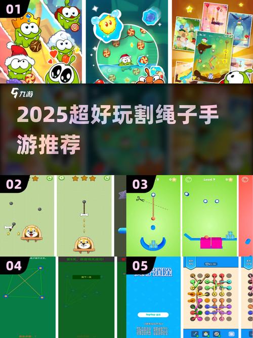 2025超耐玩割绳子游戏推荐!