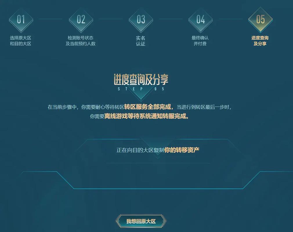 lol首次转区是不是免费