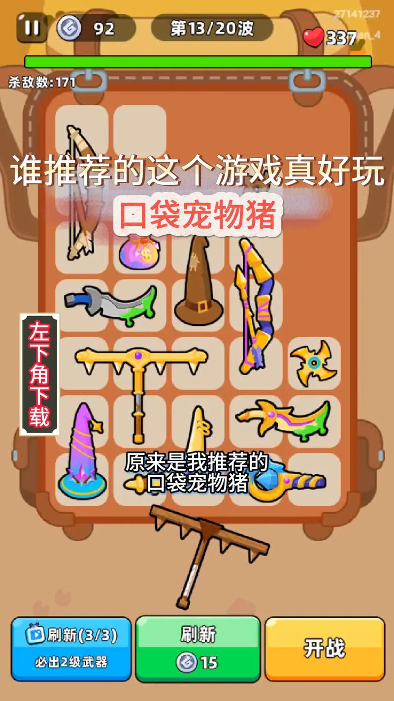 猪来了宠物等级上限解析最高可达20级及满级后玩法