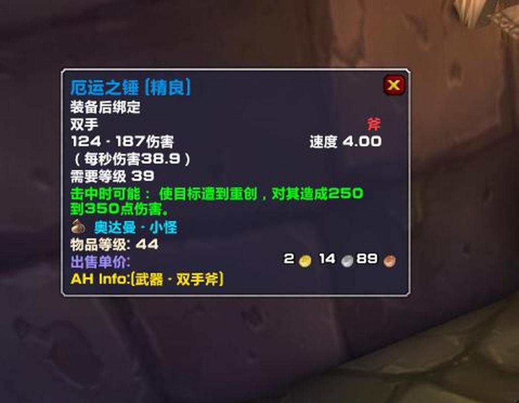 魔兽世界怀旧服厄运钟摆获取方法