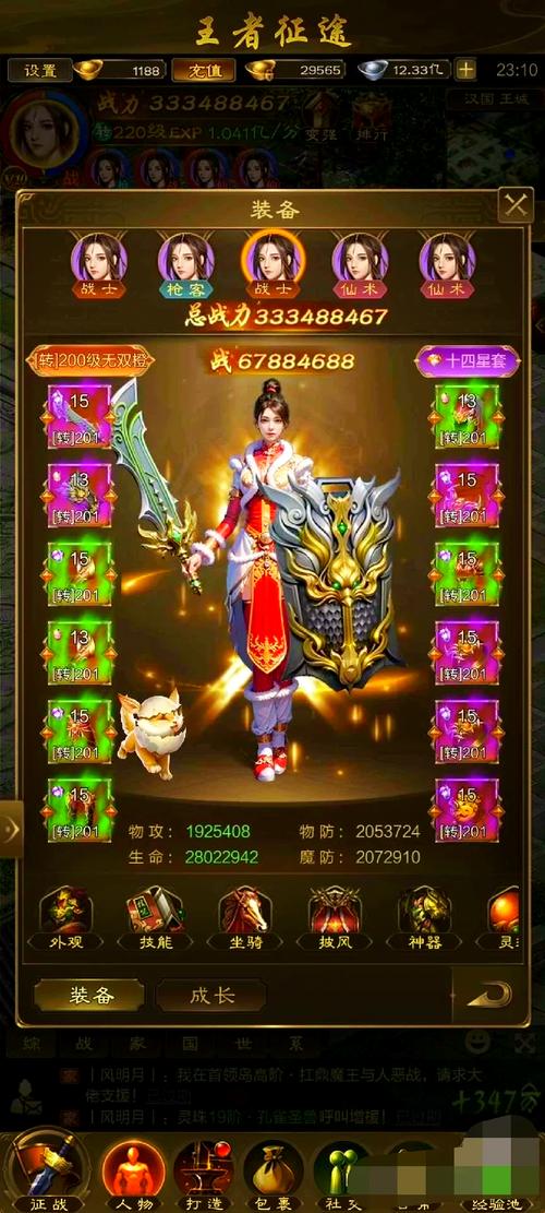 征途手机版进阶攻略材料稳定获取攻略详解