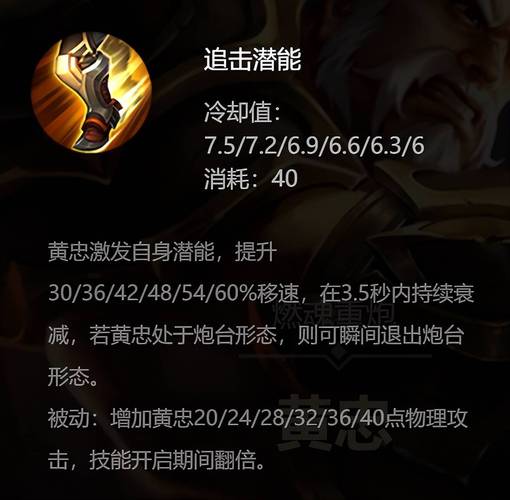 王者荣耀黄忠技巧二技能和大招攻略
