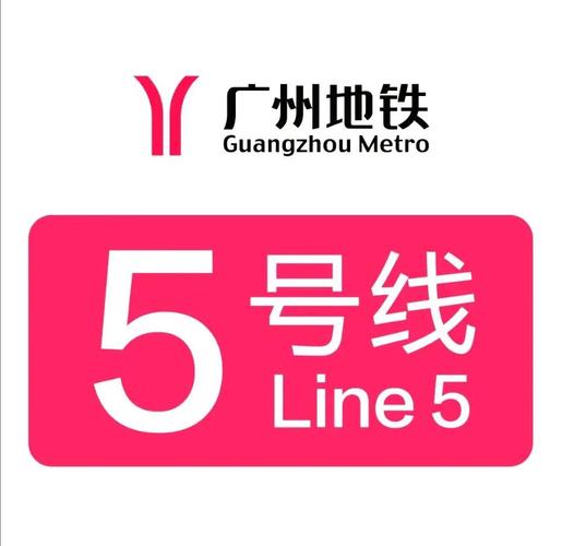 广州地铁查询手机版图标