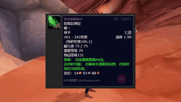 魔兽世界龙之召唤怎么用魔兽怀旧服60级高人气武器截图