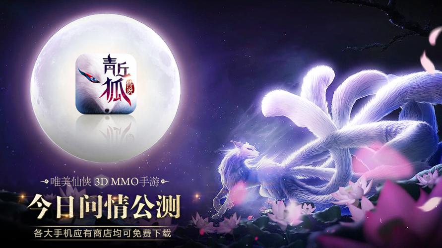 青丘狐女