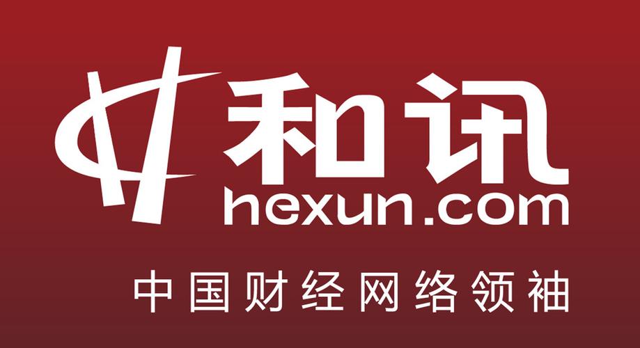 和讯财经