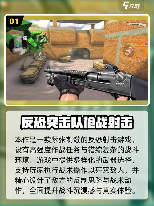 经典的枪战游戏单机大全2025热门的单机枪战游戏排行