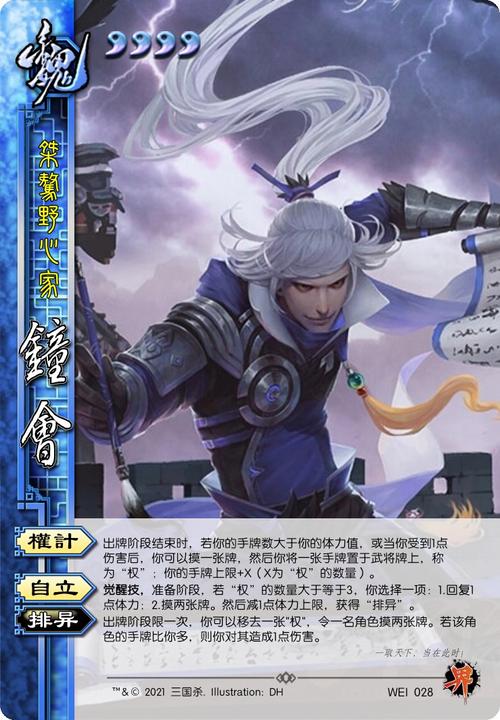 三国杀钟会全部台词是什么三国杀钟会全部台词介绍