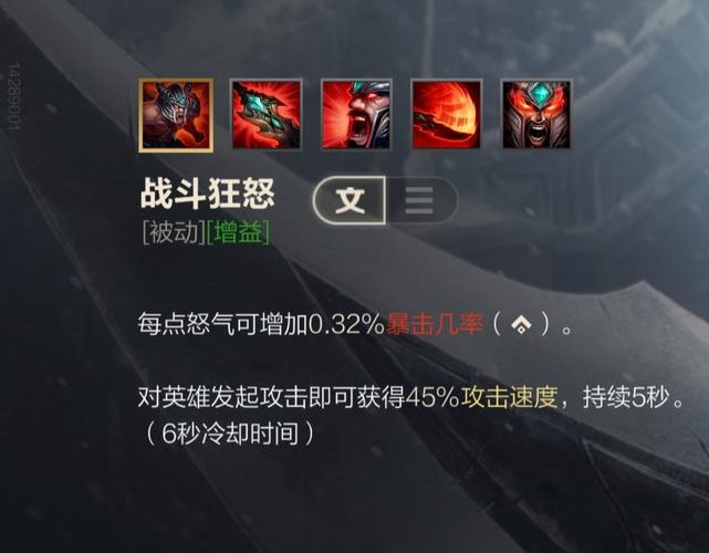 英雄联盟手游蛮子带什么技能